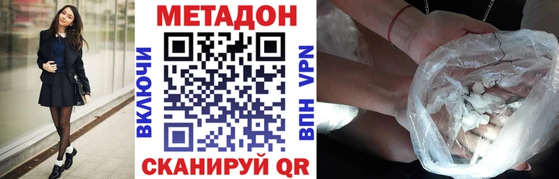 МЕТАДОН VHQ Купить где Истра